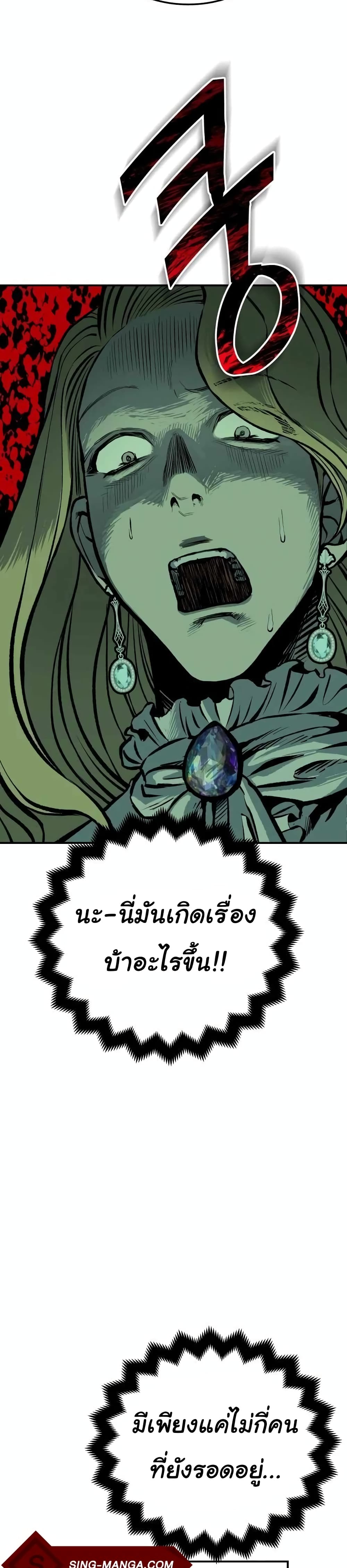 ZomGan 21-21