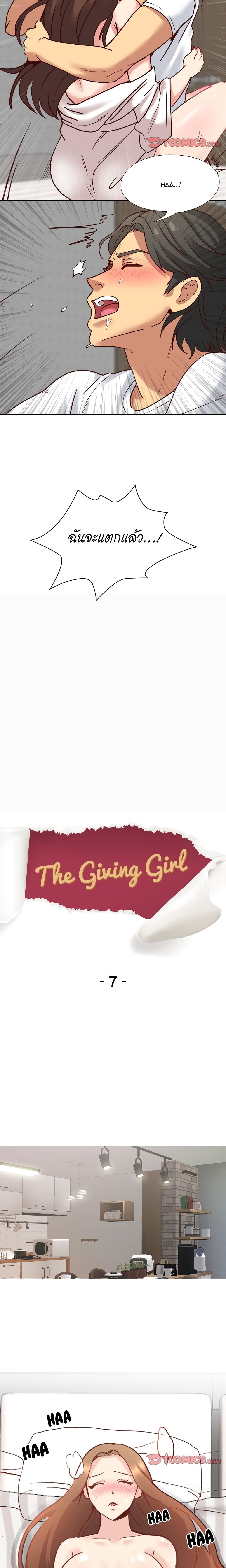Giving Girl 7-7
