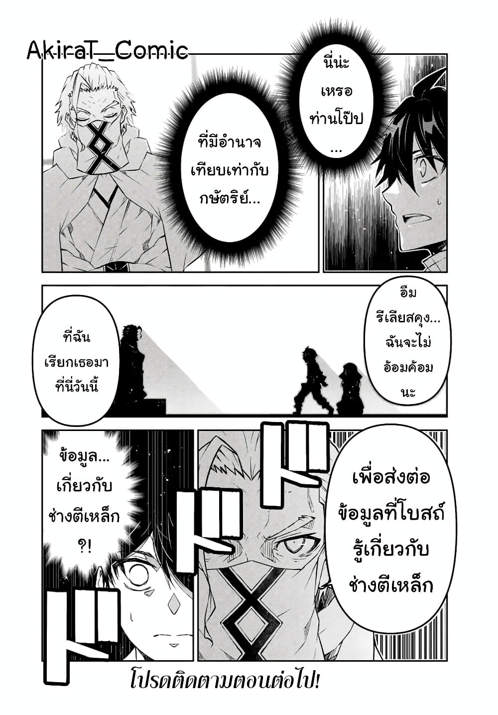 The Weakest Occupation "Blacksmith", but It's Actually the Strongest ช่างตีเหล็กอาชีพกระจอก? 94-94