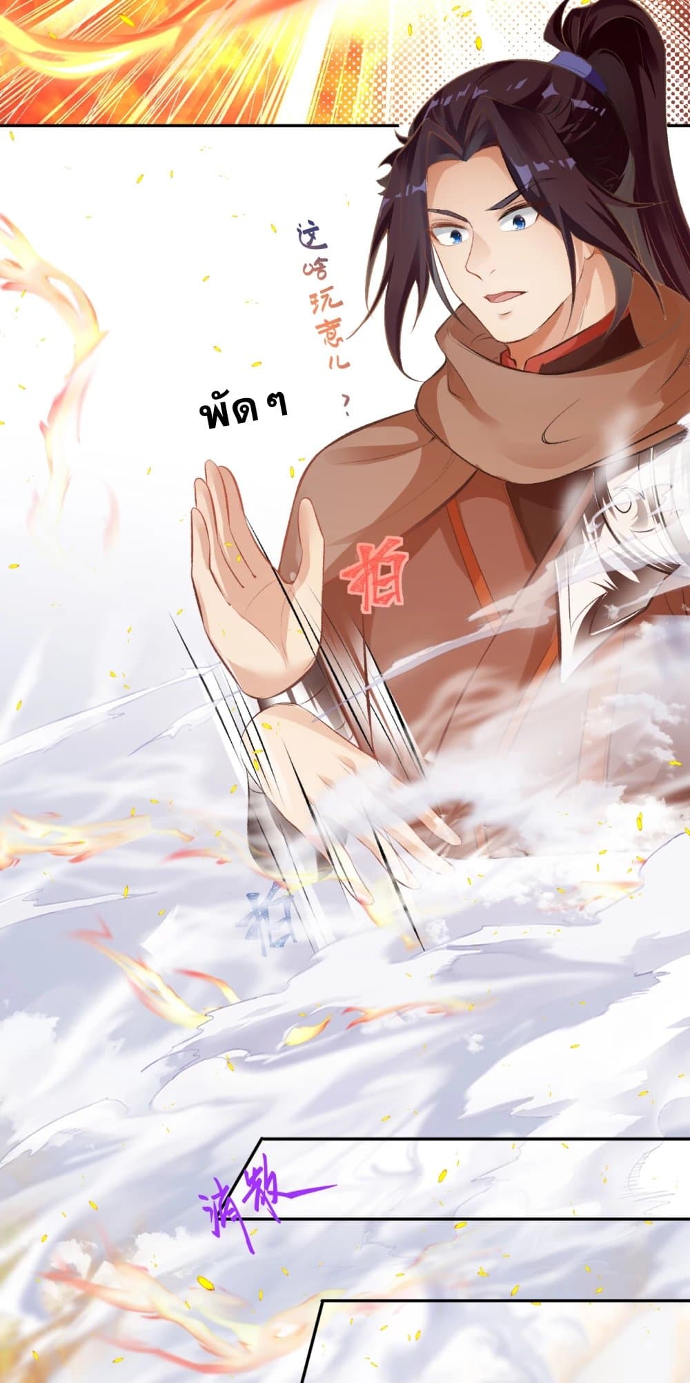Against the Gods อสูรพลิกฟ้า 356-356