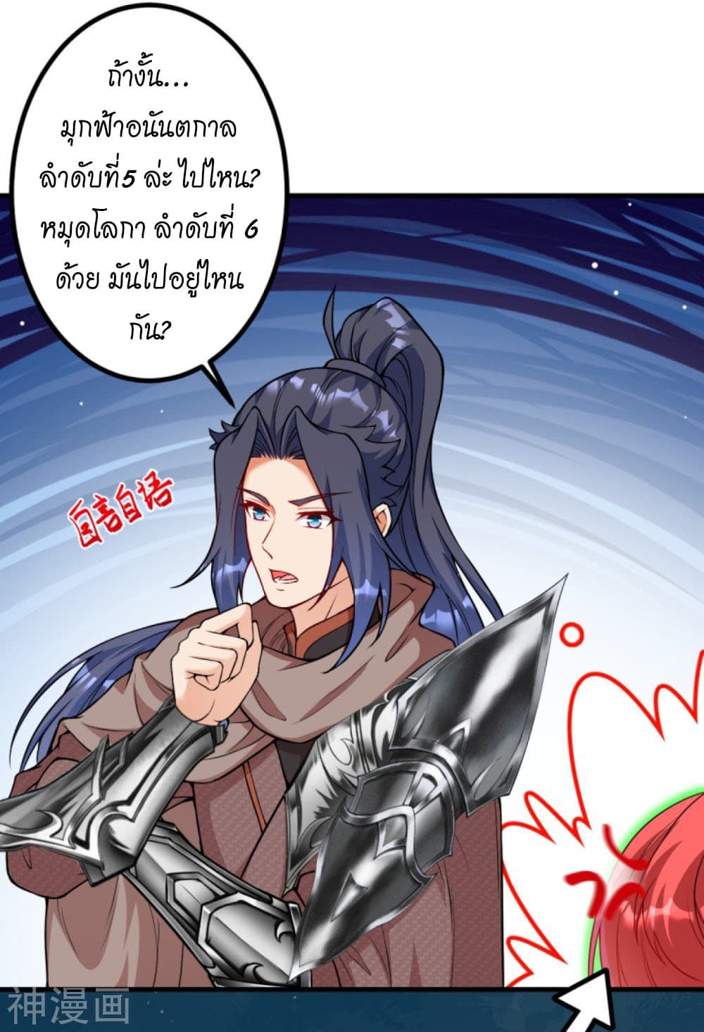 Against the Gods อสูรพลิกฟ้า 427-427