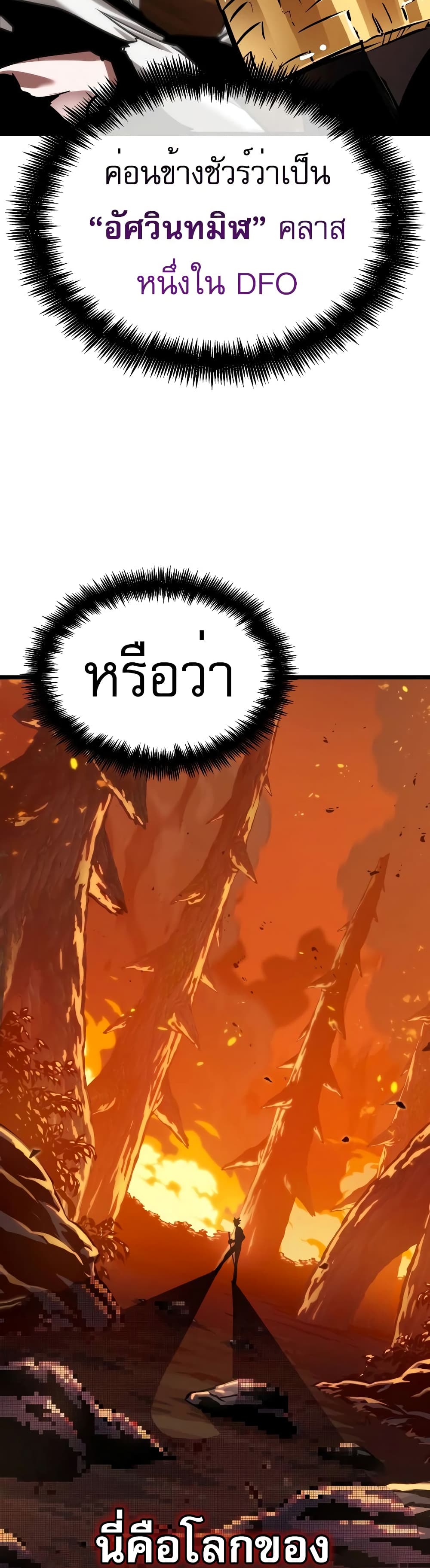 Light of Arad: Forerunner 2-2