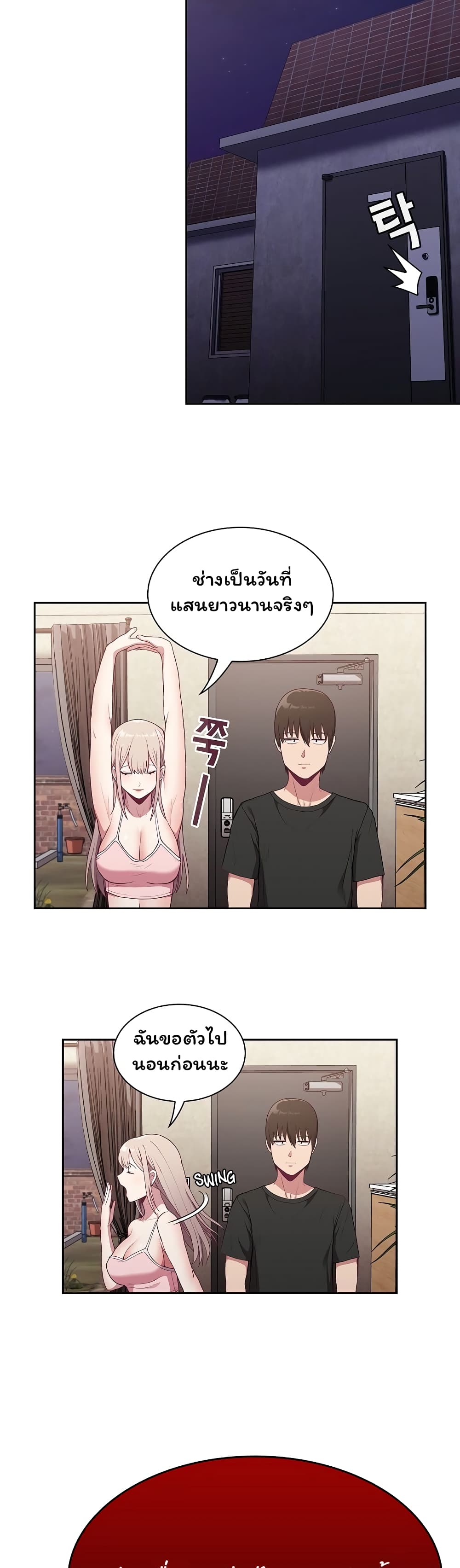 Maid Rehabilitation 2-2