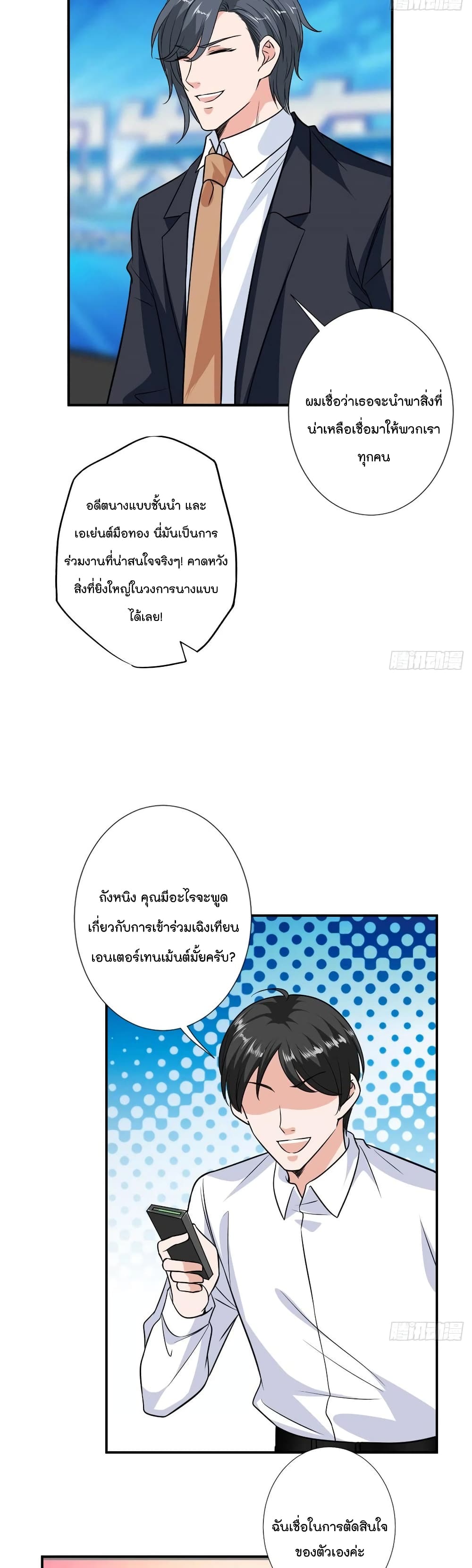 Trial Marriage Husband: Need to Work Hard 87-87