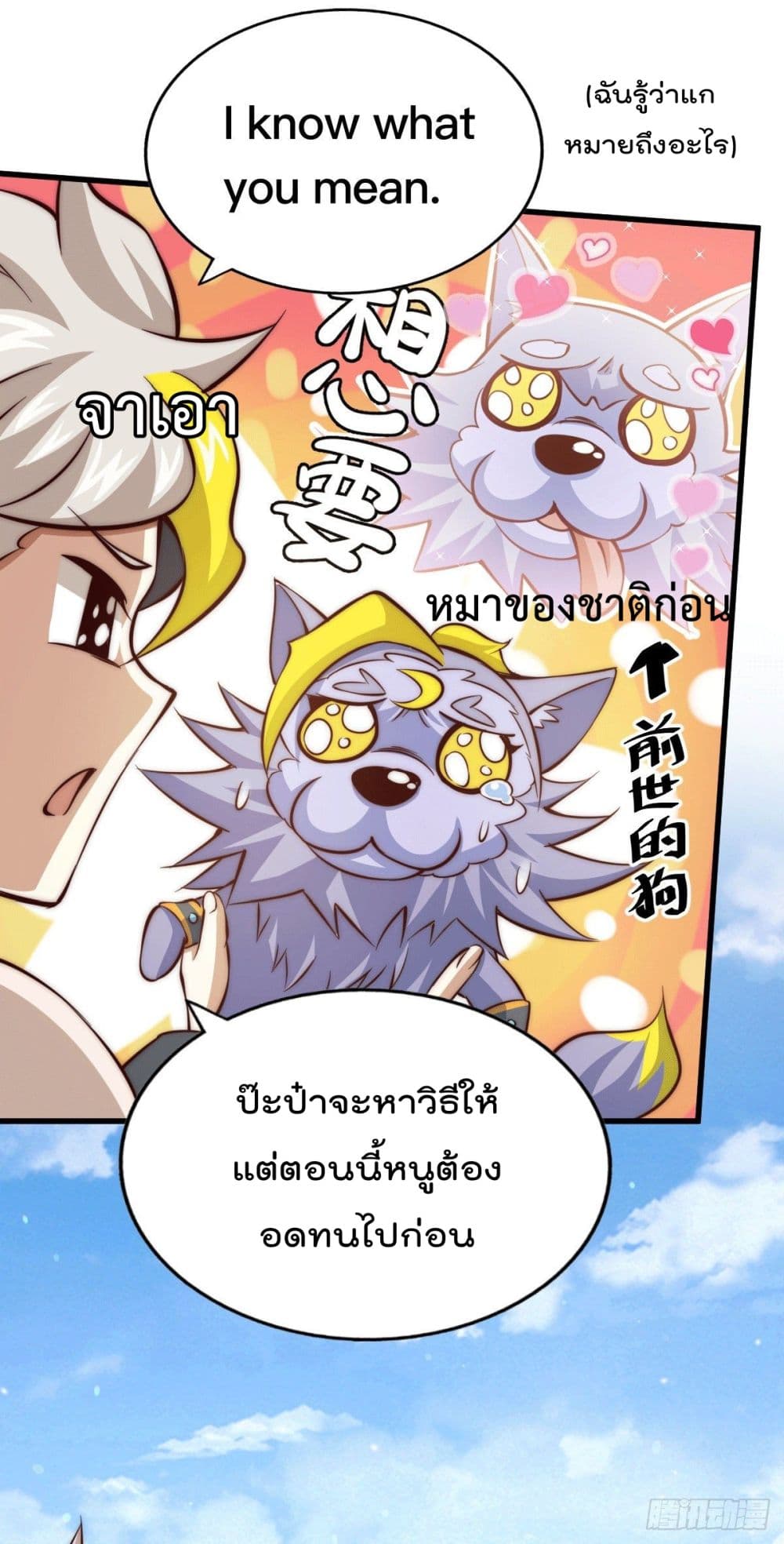 Who is your Daddy? ยอดยุทธ พ่อทุกสถาบัน 22-22