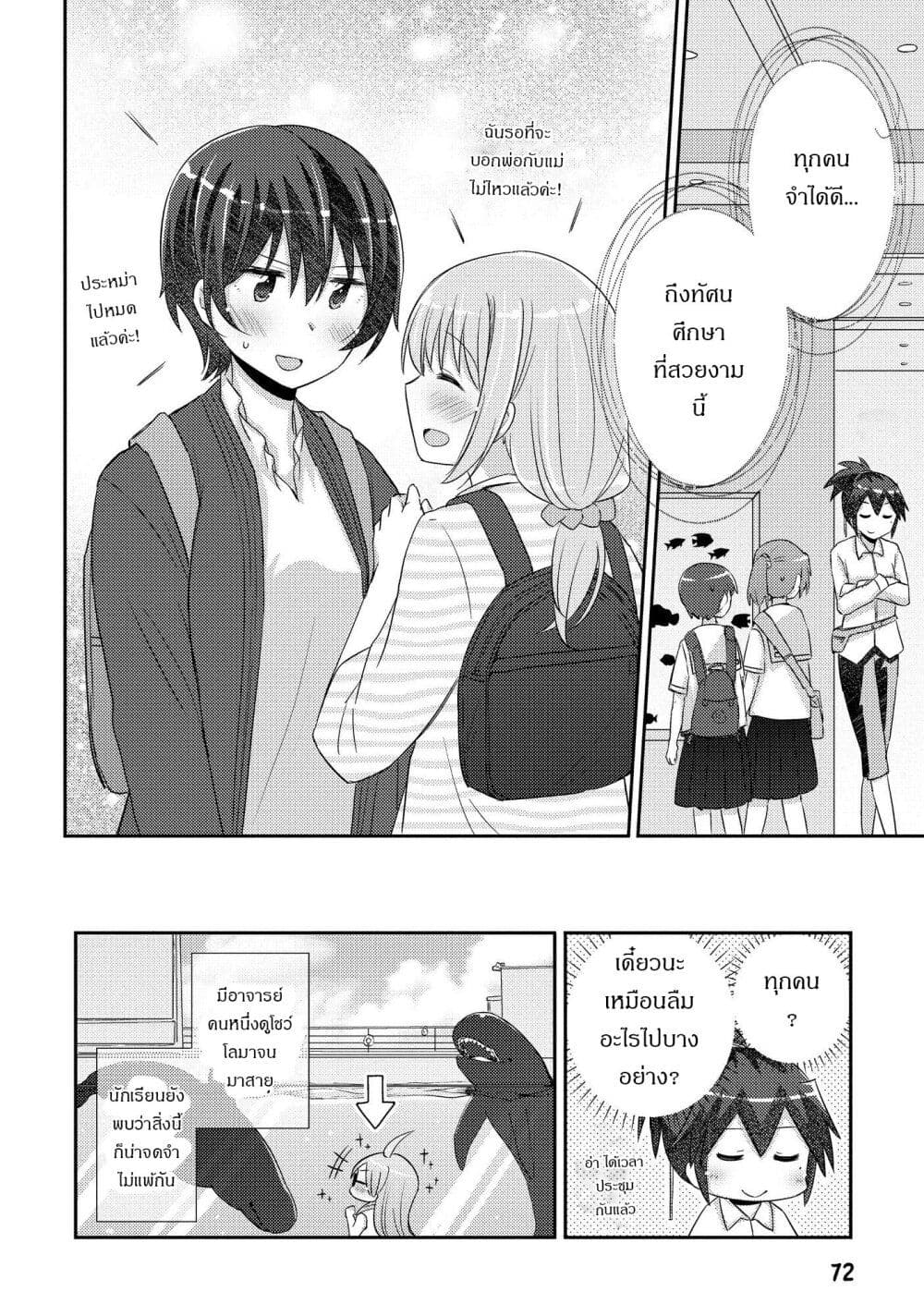 Hayama Sensei To Terano Sensei Ha Tsukiatteiru 21-เพื่อความเยาว์ที่ไม่มีวันสิ้นสุด