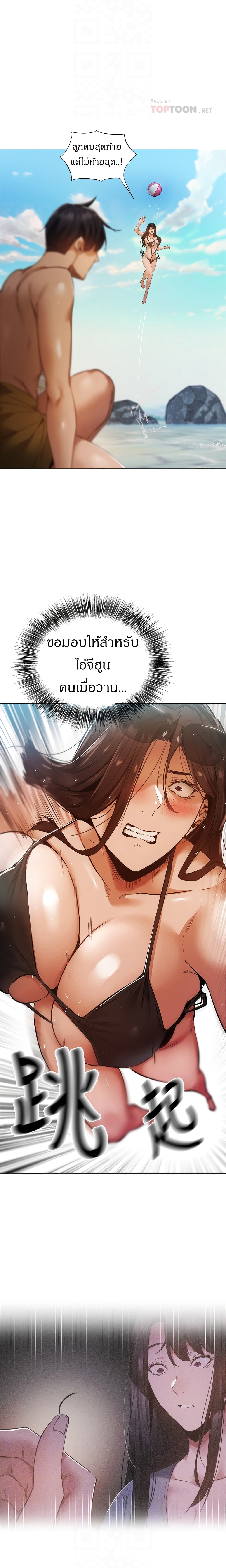 Is There an Empty Room? ขอโทษนะครับ... มีห้องว่างให้เช่าไหม? 35-35