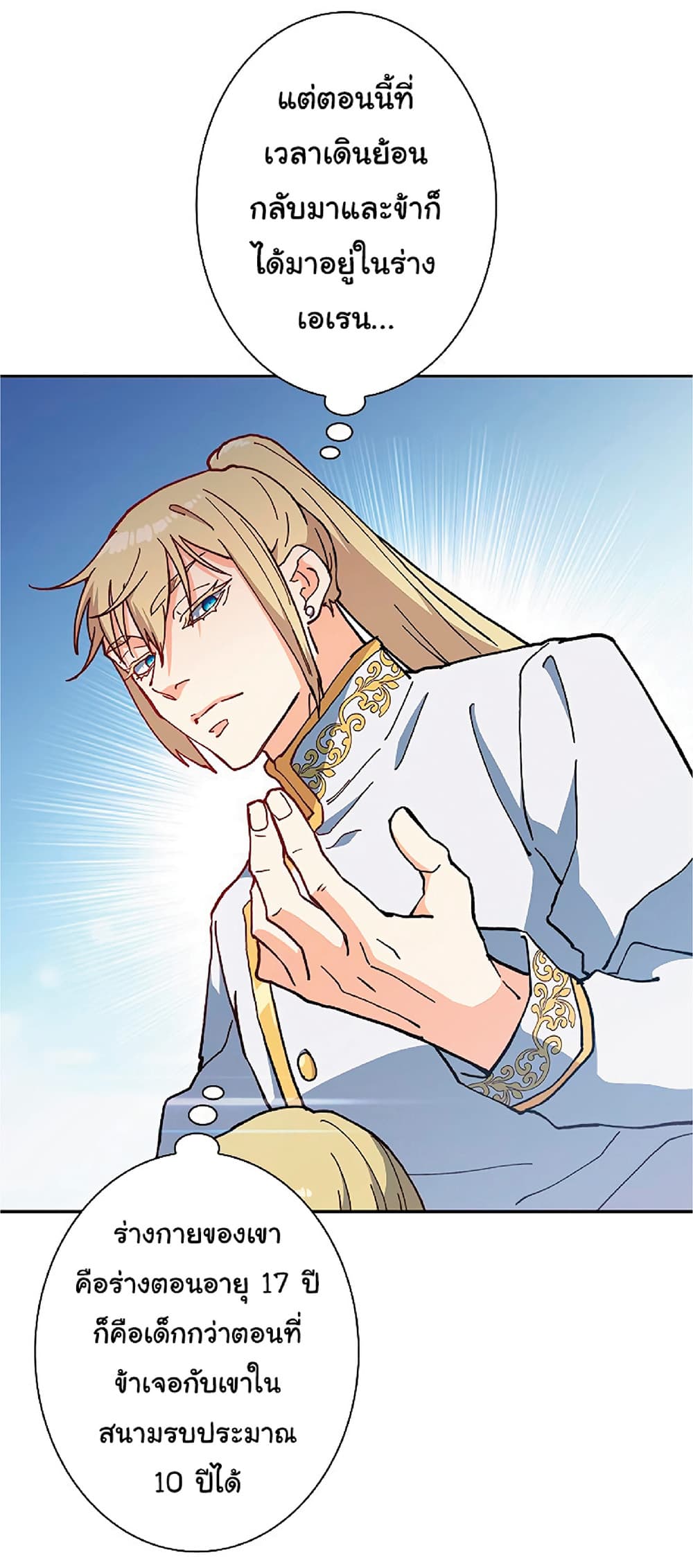 Duke Pendragon: Master of the White Dragon 6-6