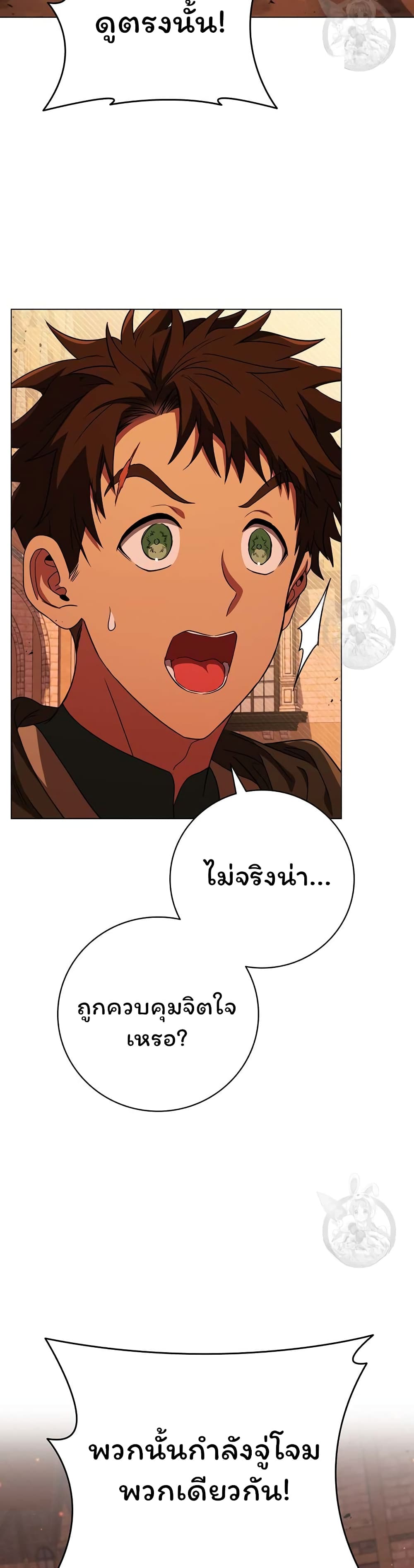 Dragon Lady 46-46