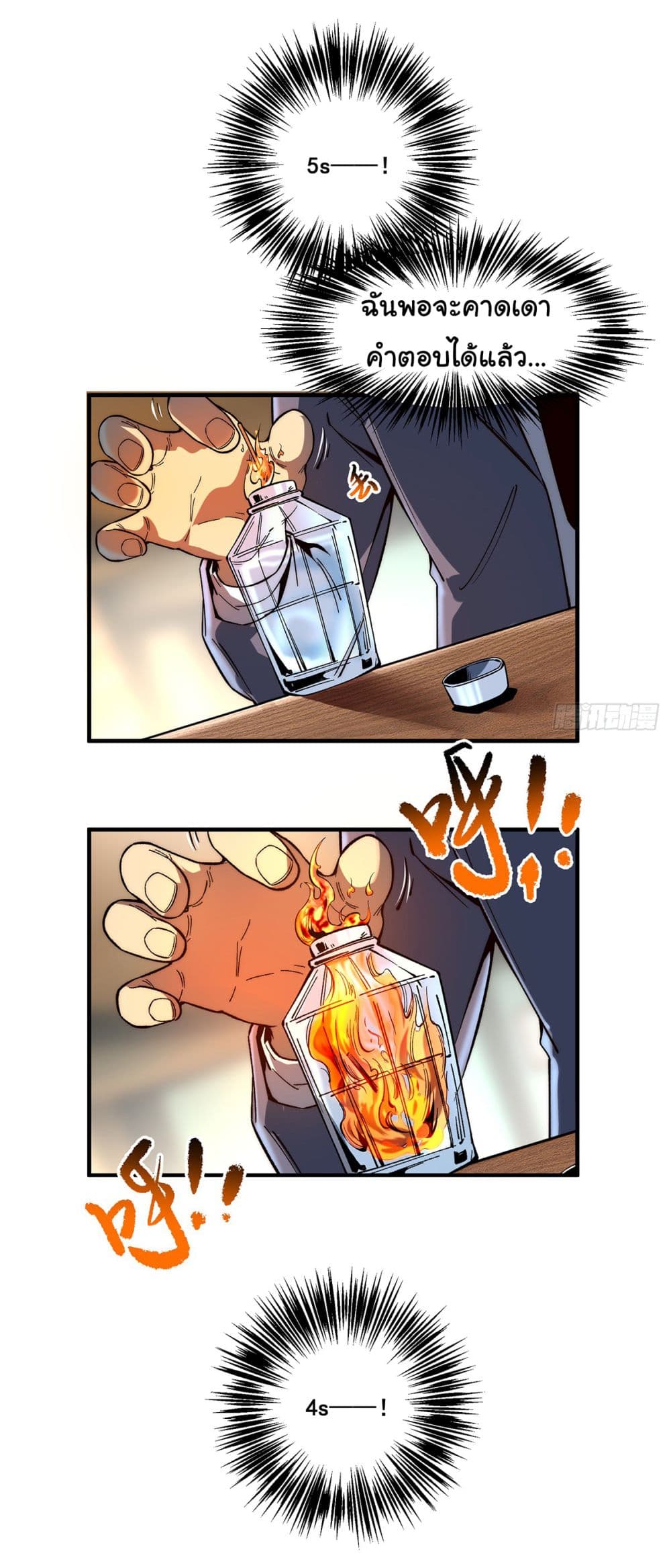 Infinite Deduction 3-3