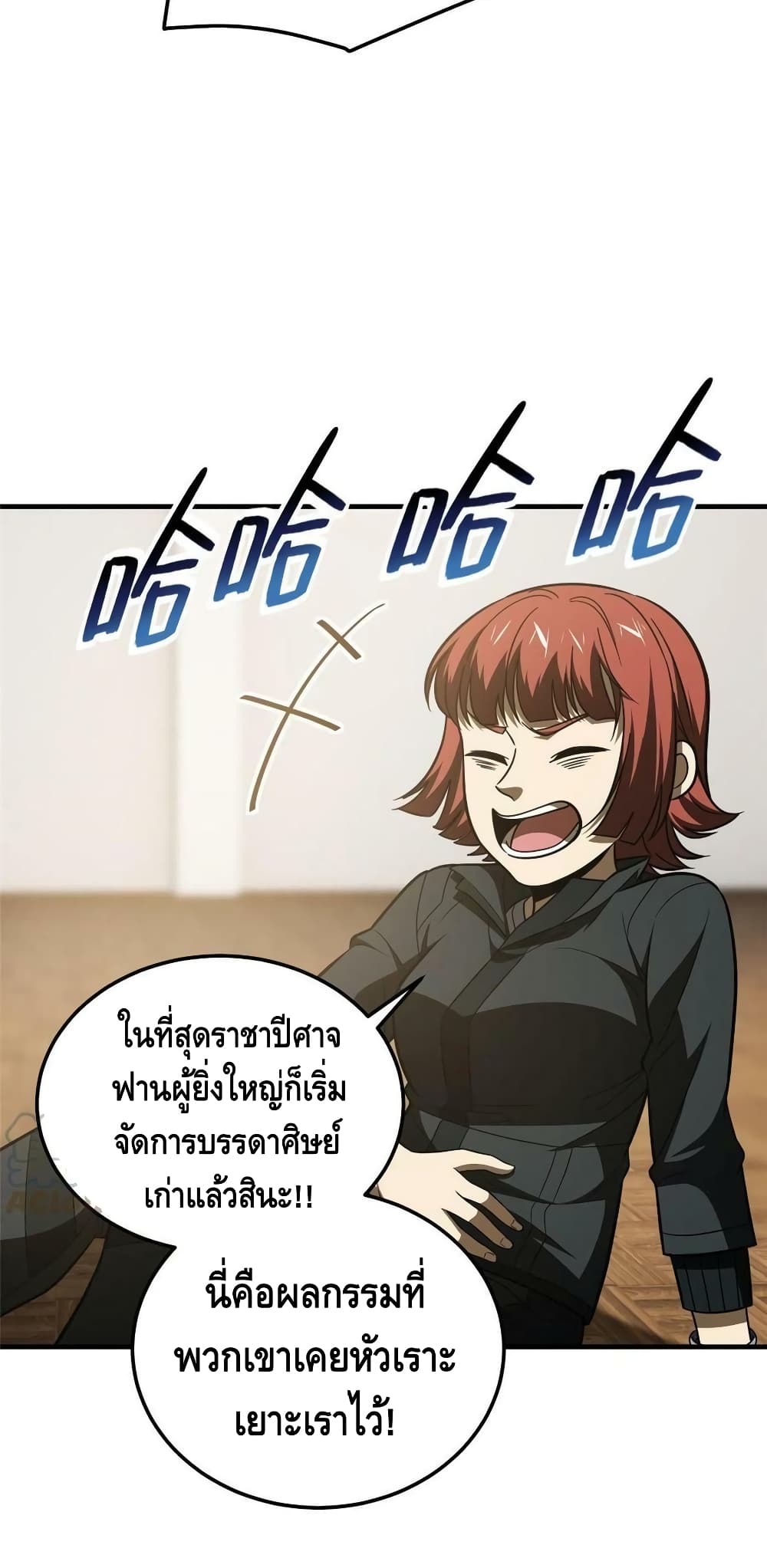 Global Martial Arts ระบบจอมยุทธสุดโกงแห่งโลกคู่ขนาน 185-185