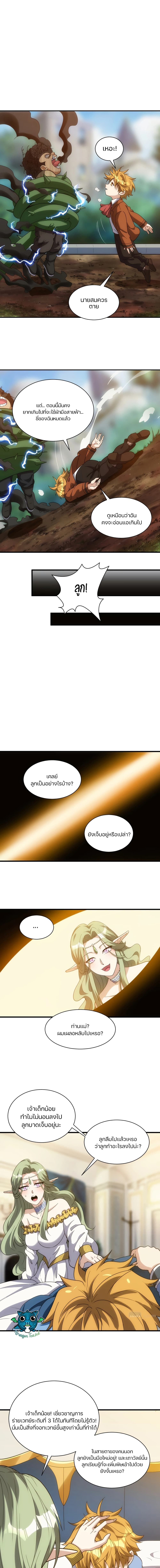 Otherworldly Magical Daoist Priest 3-เปิดตัวครั้งแรก