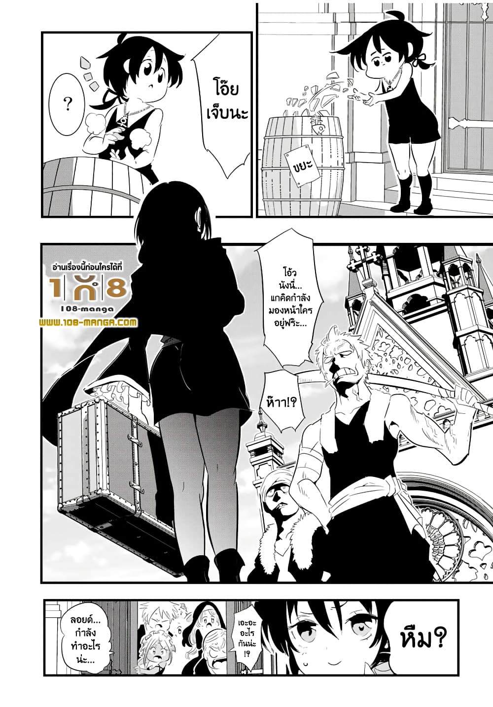 Tensei Shitara dai Nana Ouji dattanode, Kimamani Majutsu o Kiwamemasu 43-43