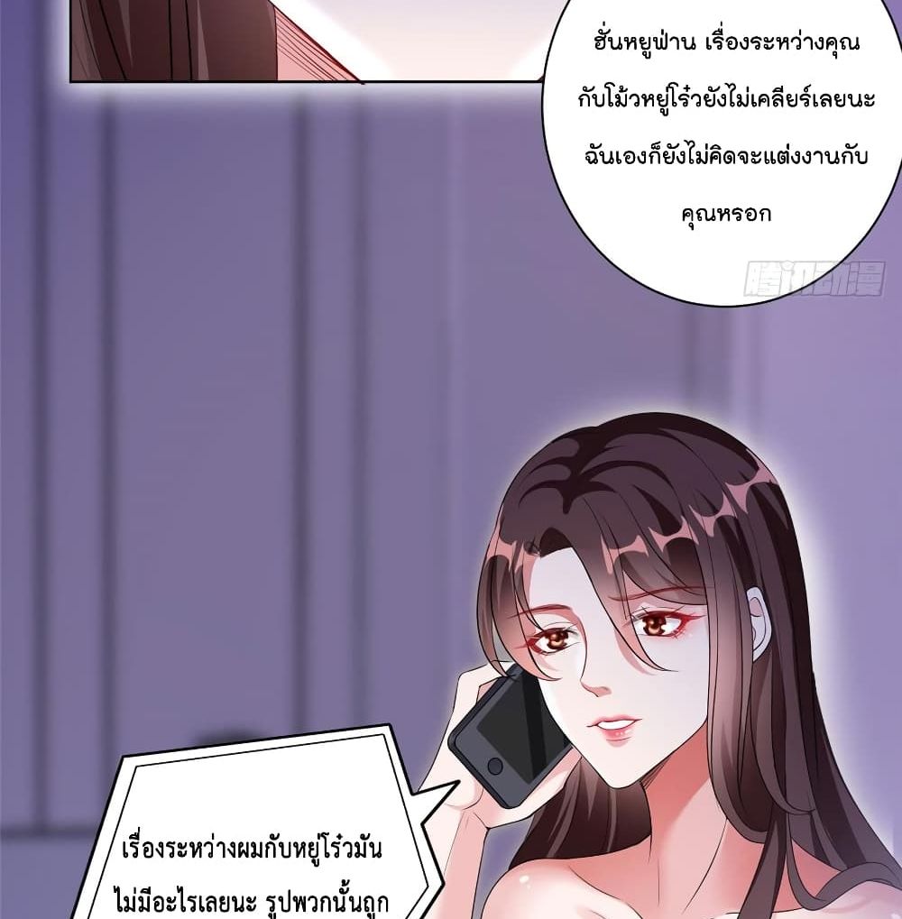 Trial Marriage Husband: Need to Work Hard 21-21