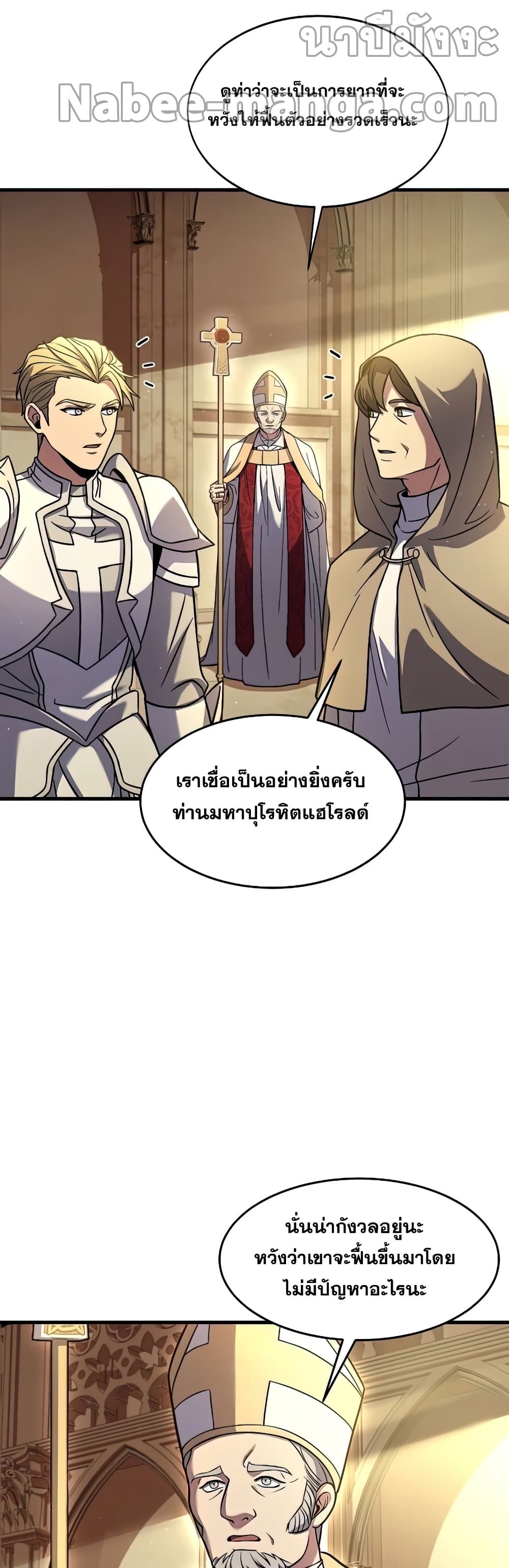 Return of the Legendary Spear Knight 69-69
