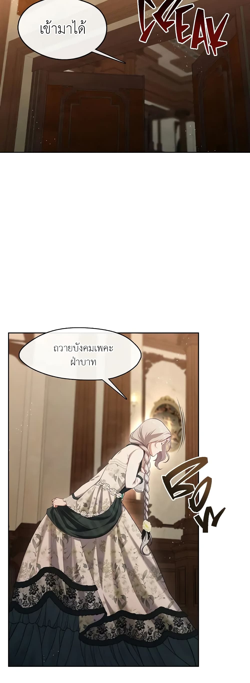 The S-Class Hunter Doesn't Want to Be a Villainous Princess 27-27