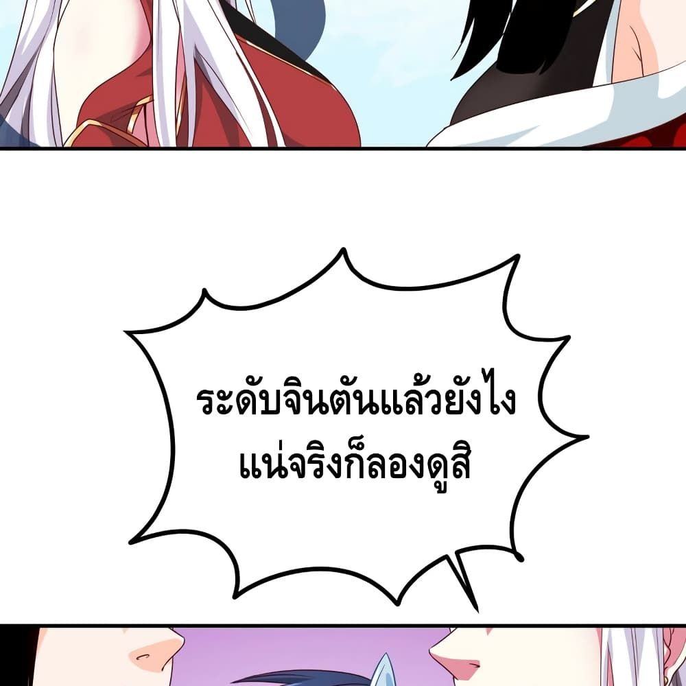 The Sword of Fairy 13-13