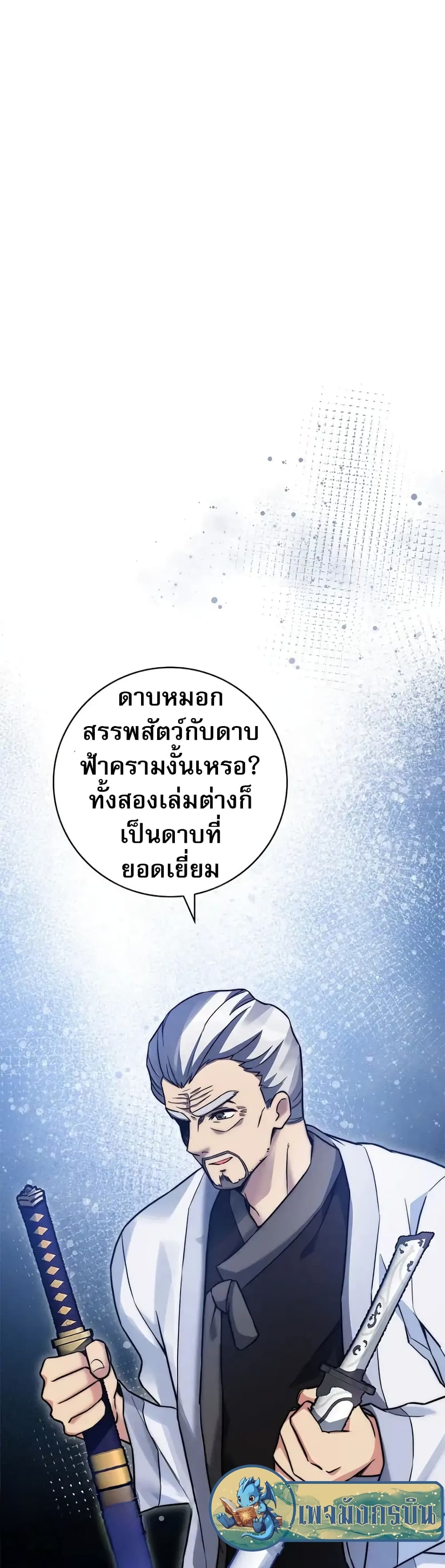 I Became the Childhood Friend of the Middle Boss 21-21
