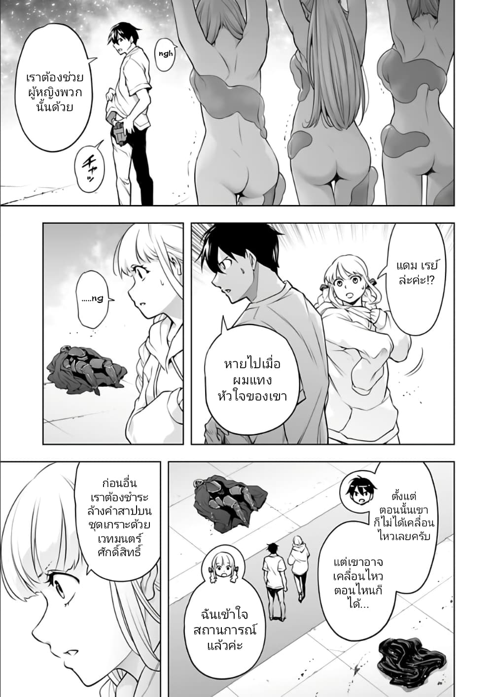 Isekai Nihon 27-27