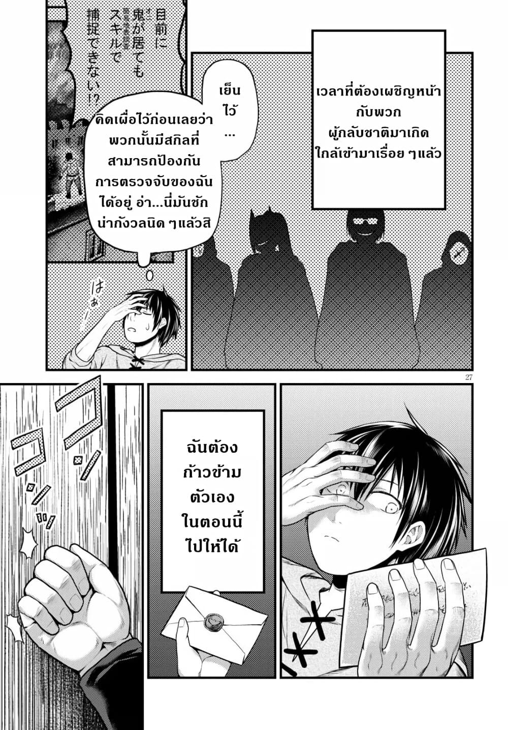 Murabito desu ga Nani ka? 39-การล่าคนขนสัมภาระ (2)