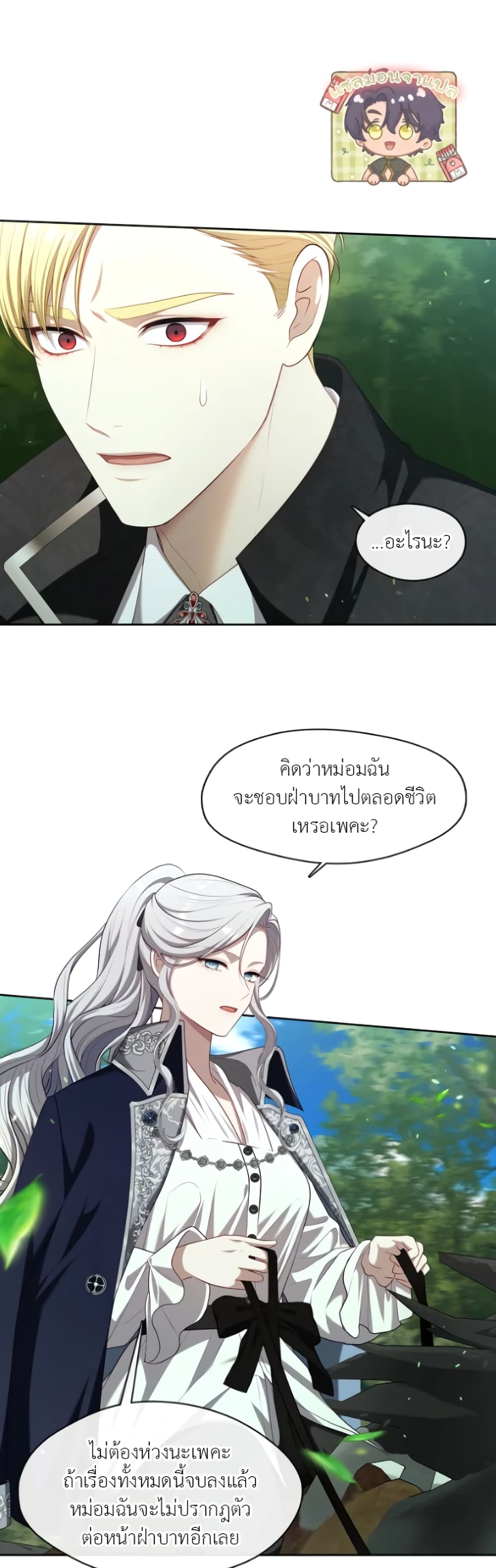 The S-Class Hunter Doesn't Want to Be a Villainous Princess 12-12