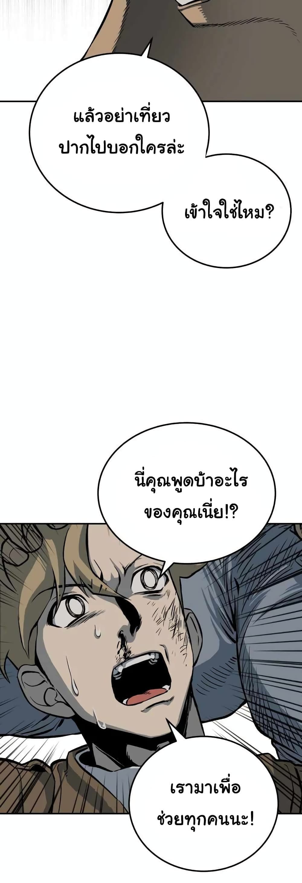 ZomGan 8-8