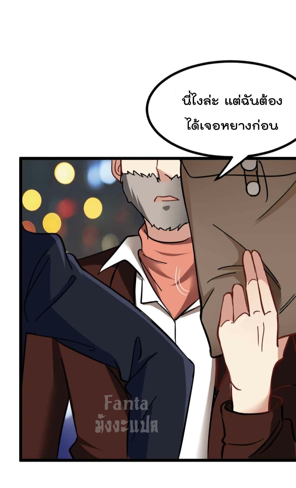 Dragon King Hall ราชันมังกรแห่งใต้ดิน 98-98