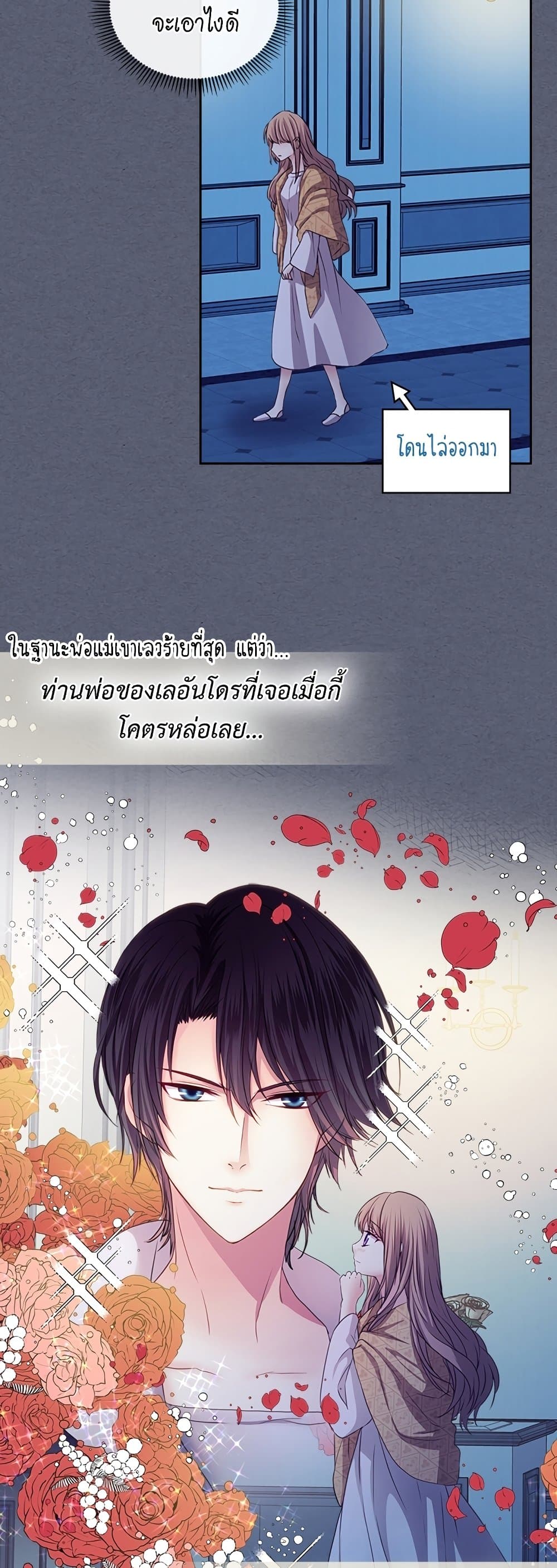 I Became a Duke’s Maid 9-9
