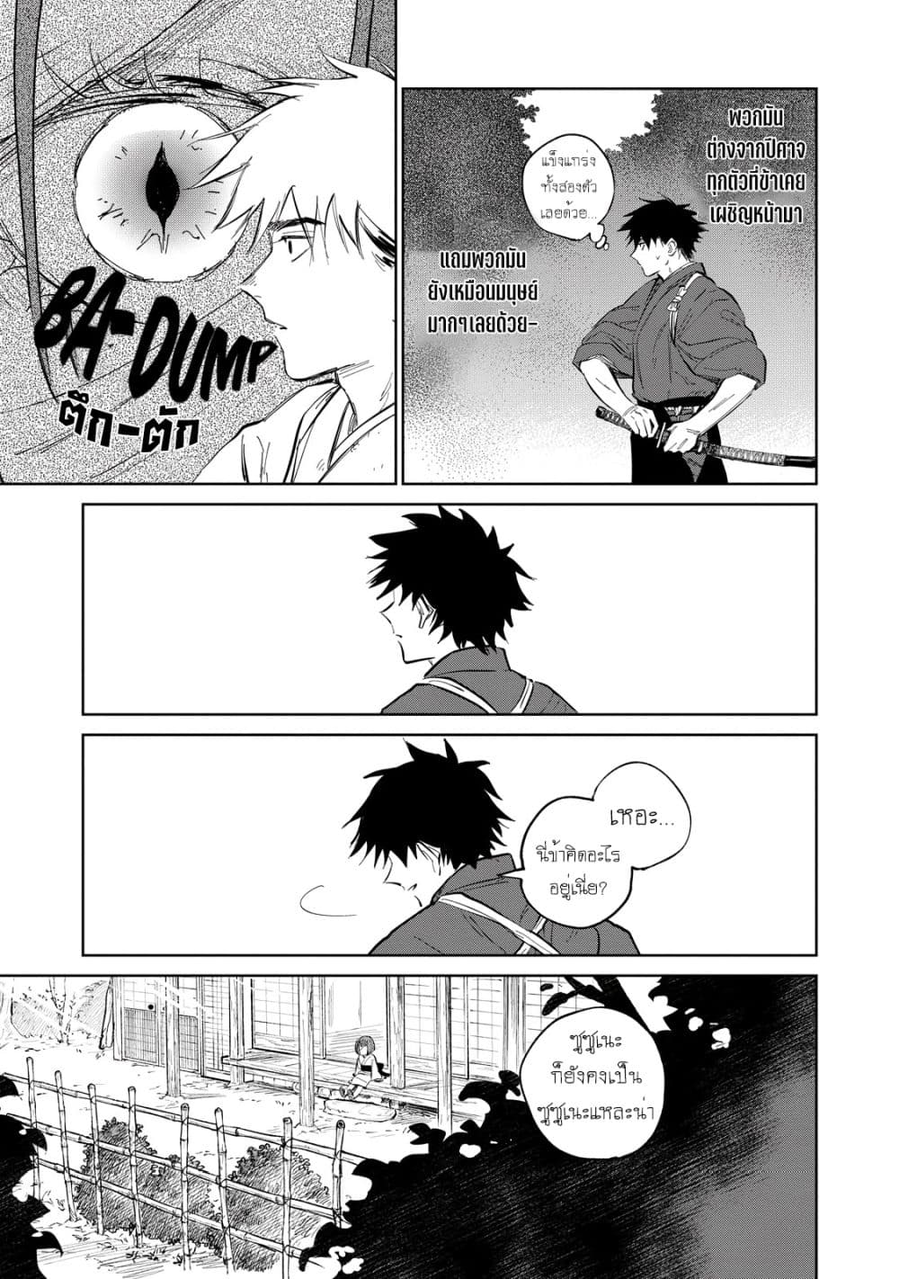 Kijin Gentoushou 2.4-2.4
