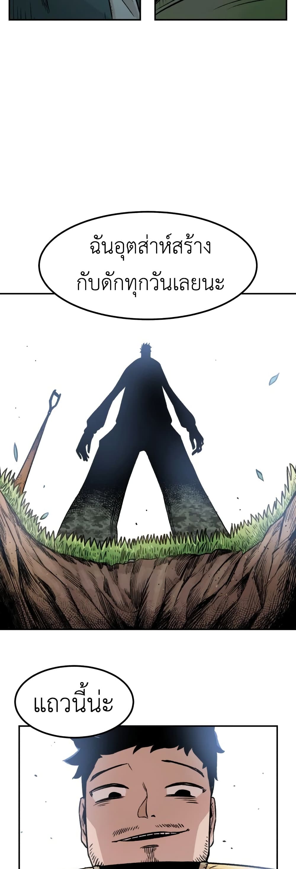 Reincarnation Of The Veteran Soldier 3-3