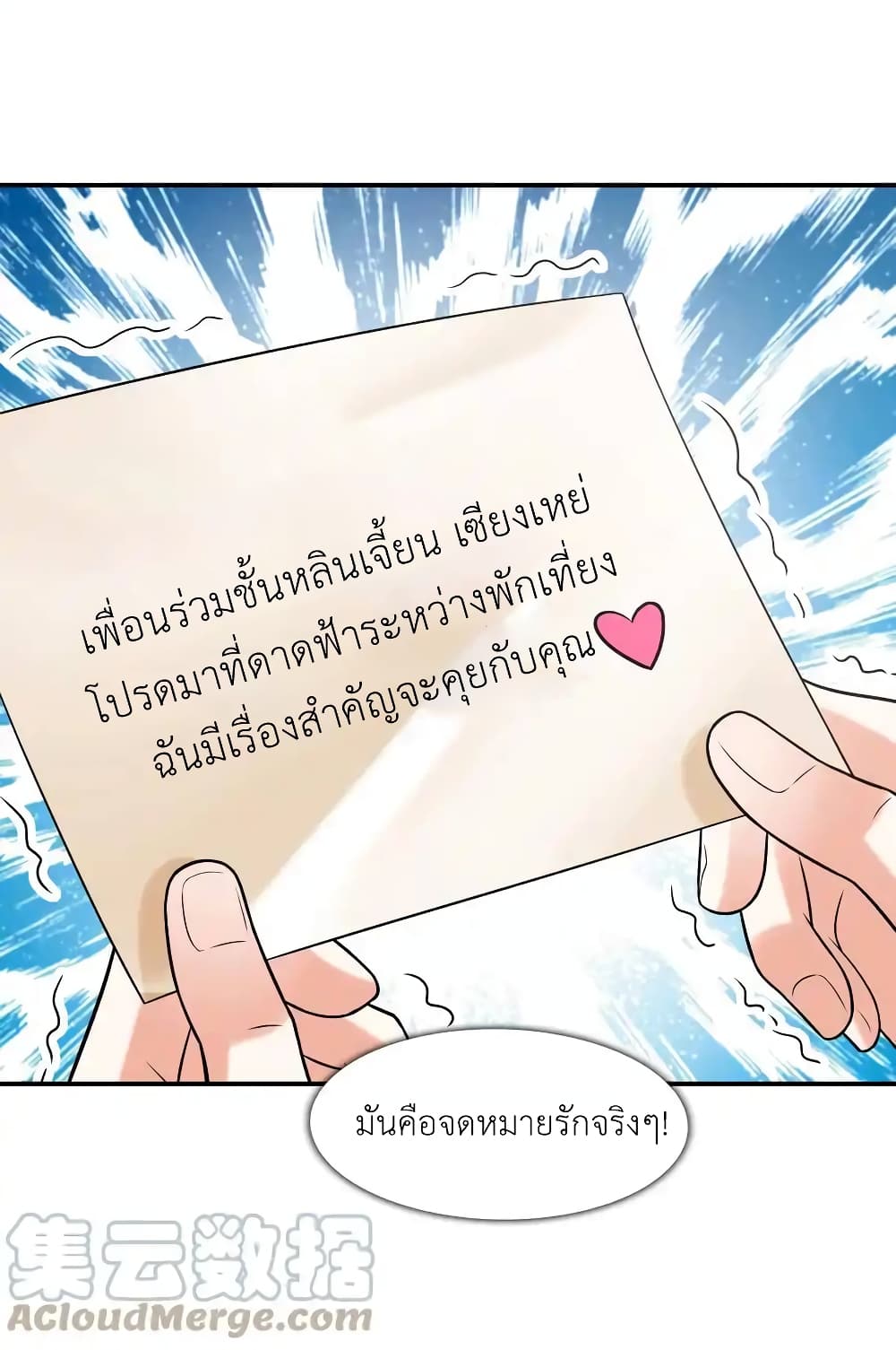 First Kiss Plunder Plan 1-1