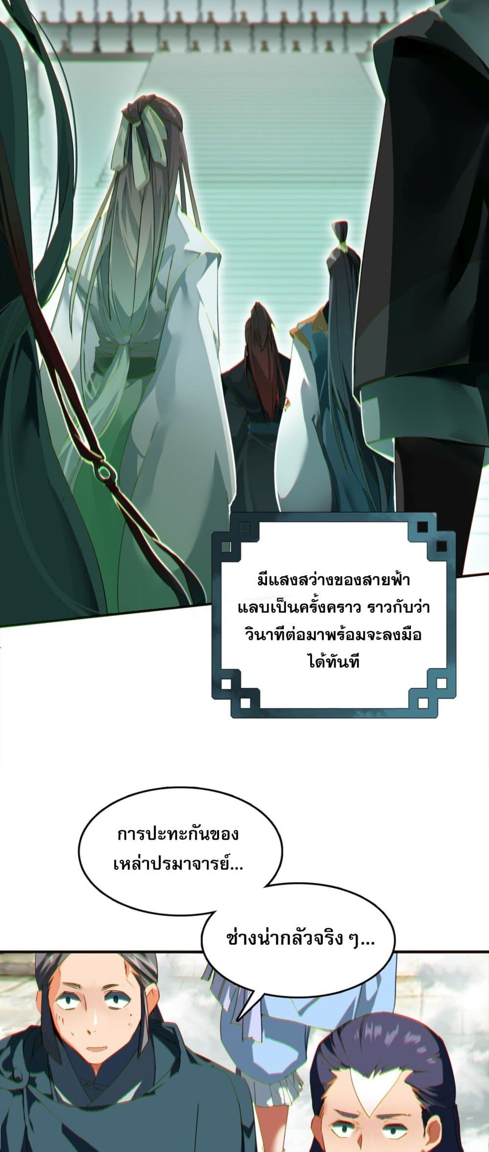 Curse Cultivation 1-1