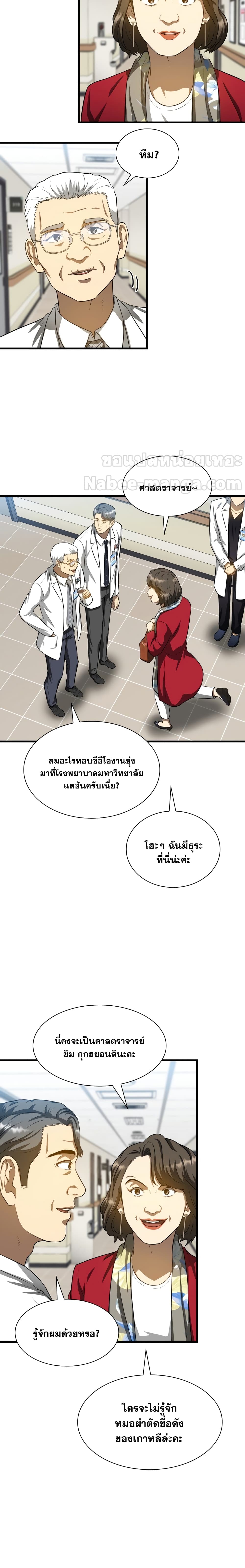Perfect Surgeon 23-23