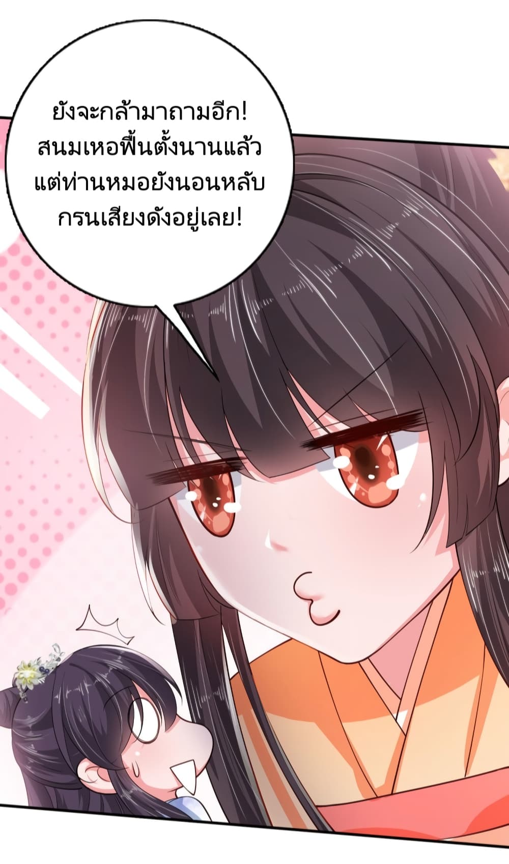 Feng Yuxie King เฟิงหยูราชันย์จอมชั่วร้าย 38-38