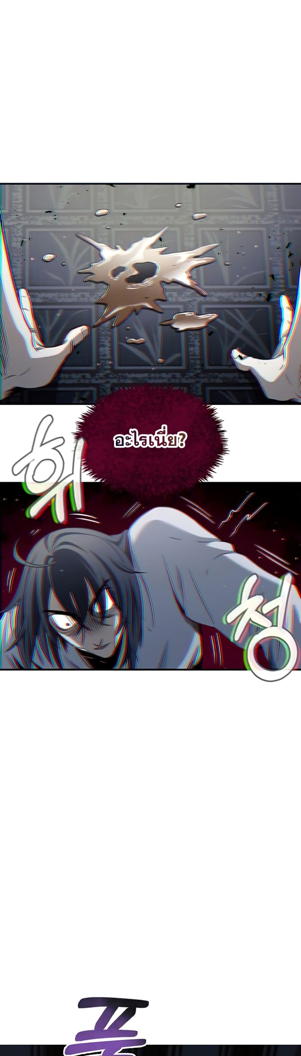 Heavenly Grand Archive’s Young Master 2-2