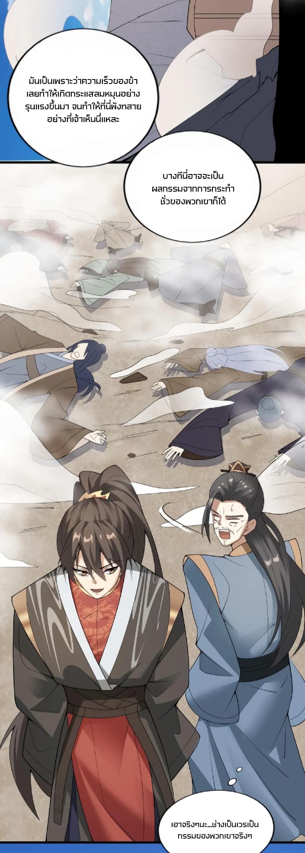 I Was Summoned to Help The Empress 57-57