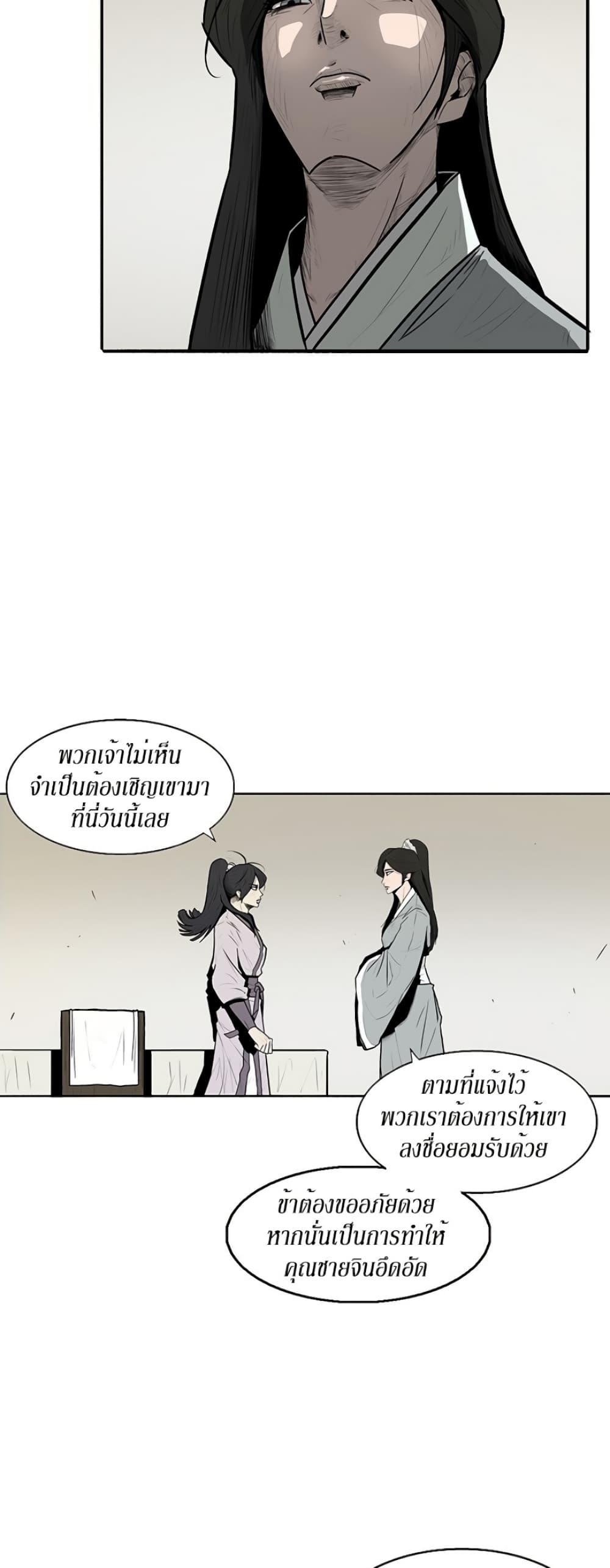 Legend of the Northern Blade 9-9
