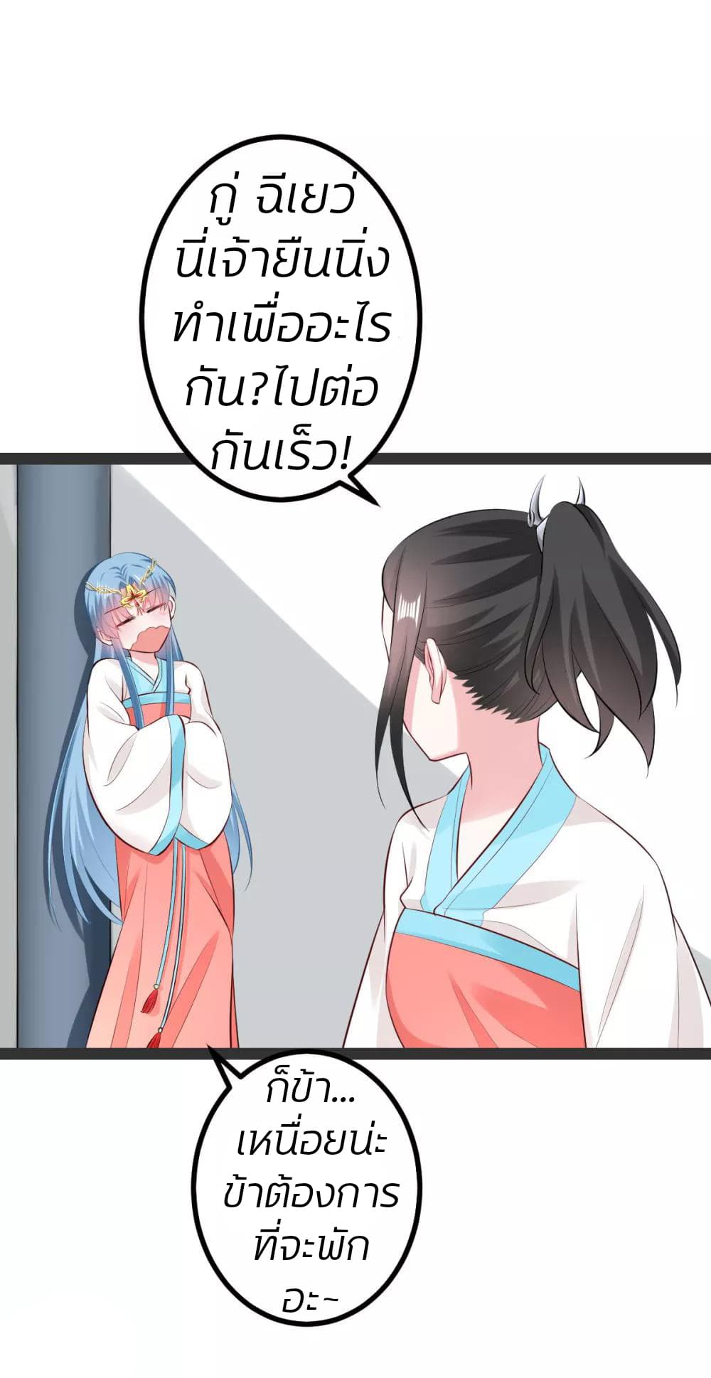 Poisonous Doctor: First Wife's Daughter 27-27