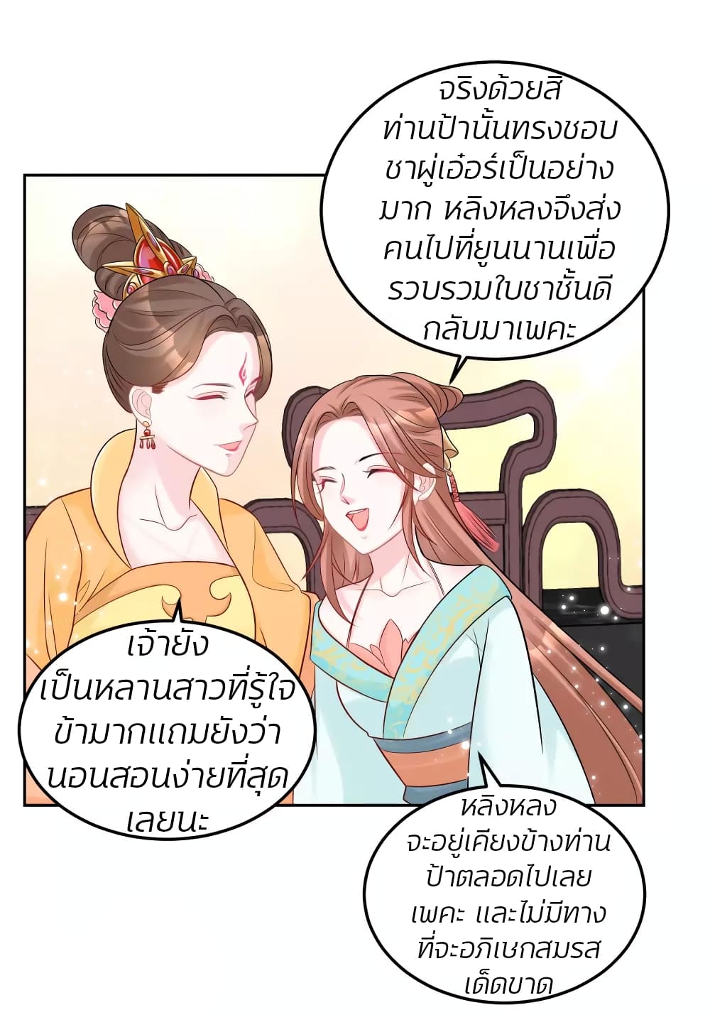 Poisonous Doctor: First Wife's Daughter 77-77
