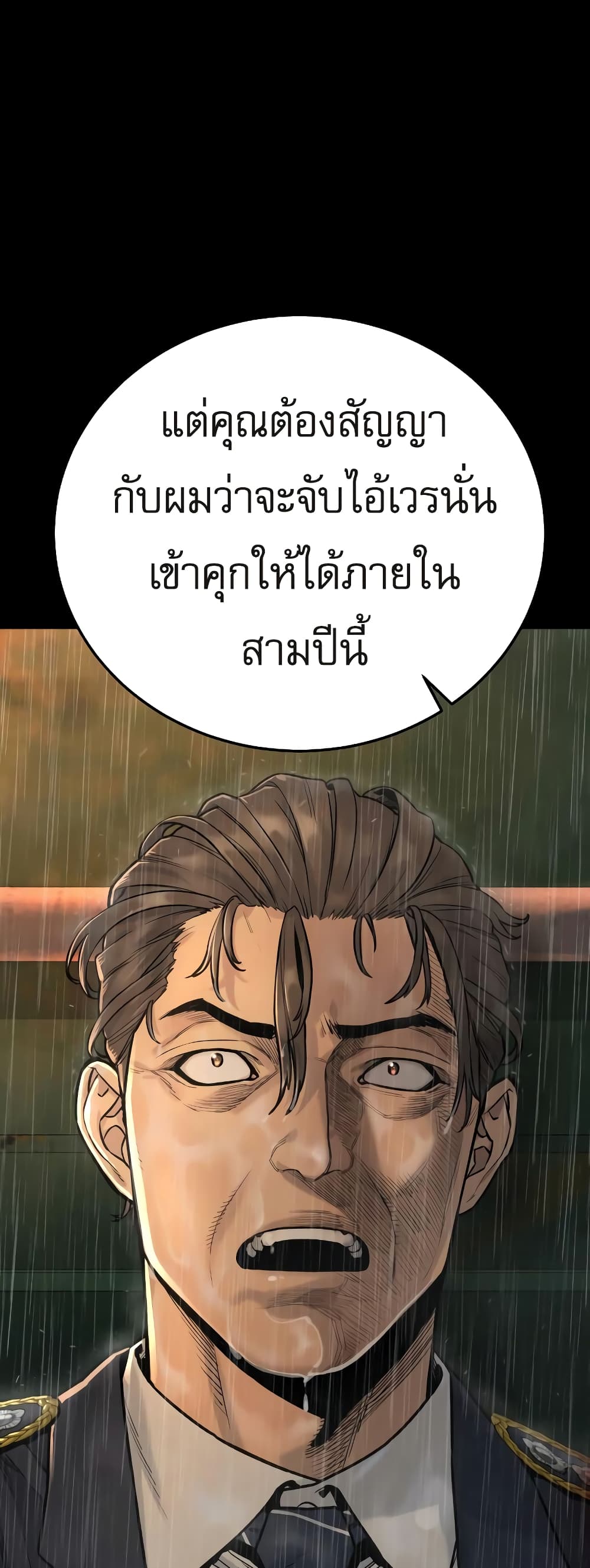 Return of the Bloodthirsty Police 3-3