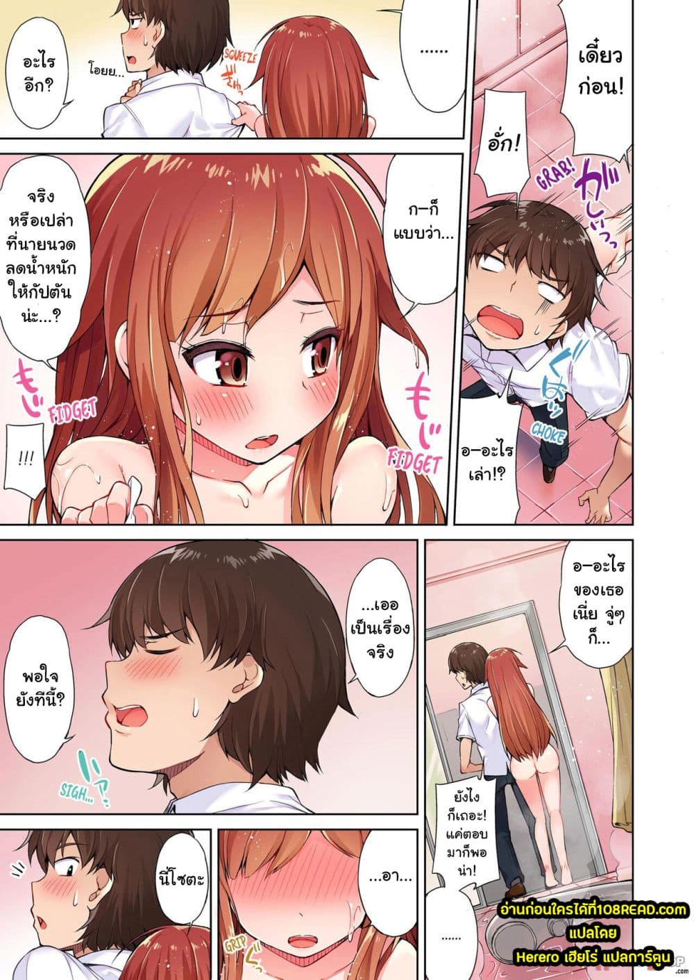 Traditional Job of Washing Girls’ Body 7-7