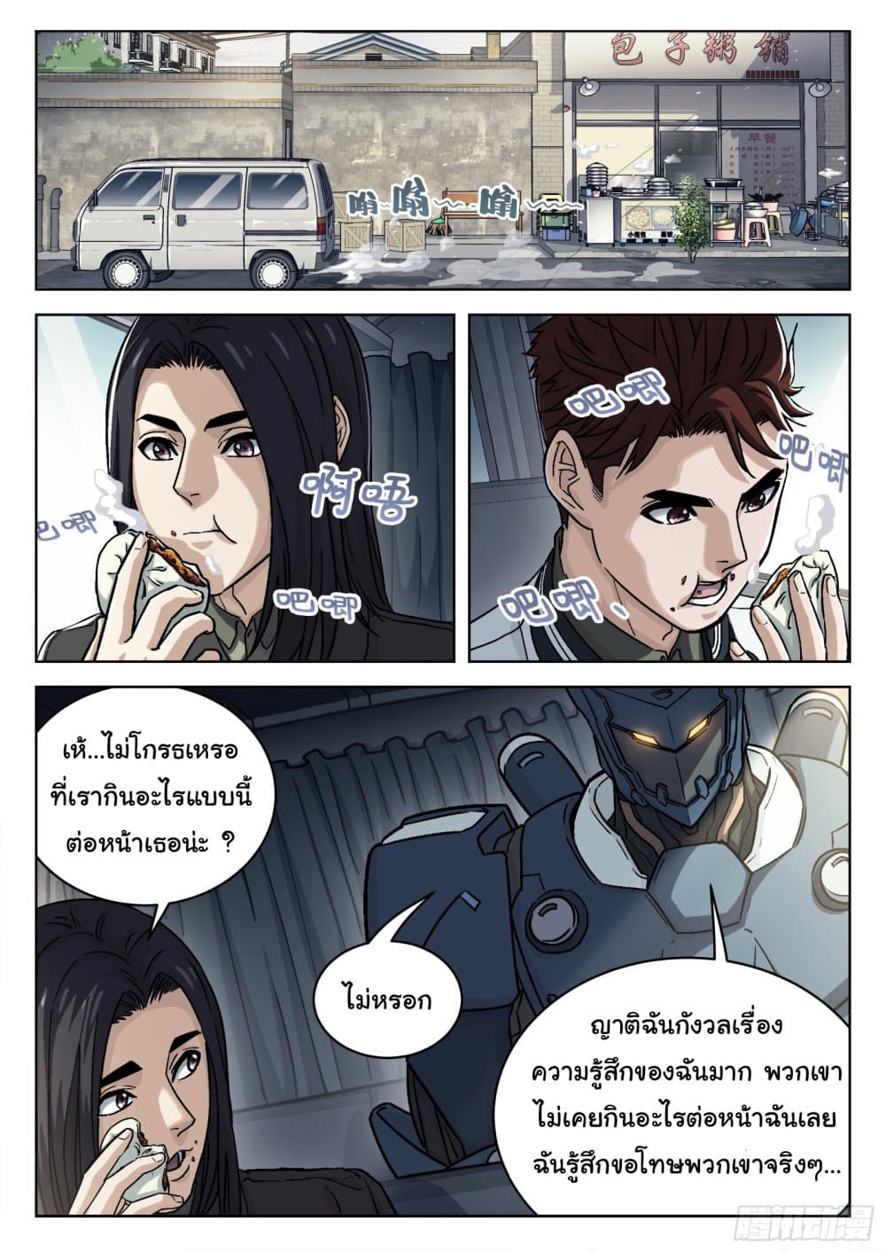 Beyond The Sky 88-88