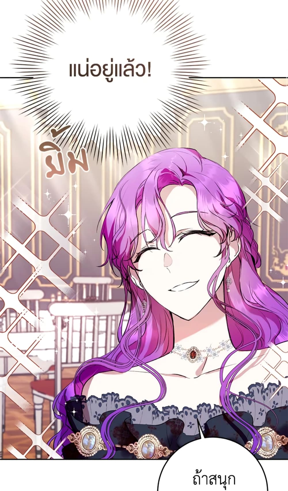 What’s Wrong With Being the Villainess 7-7