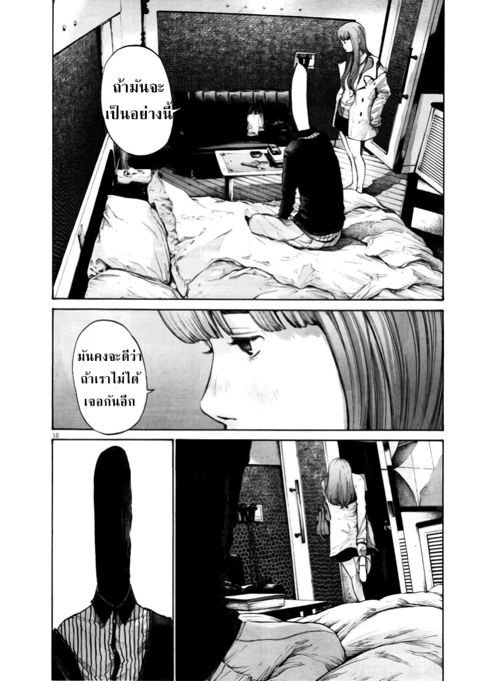 Oyasumi Punpun ชีวิตวุ่นวายของนายหัวนก 104-104