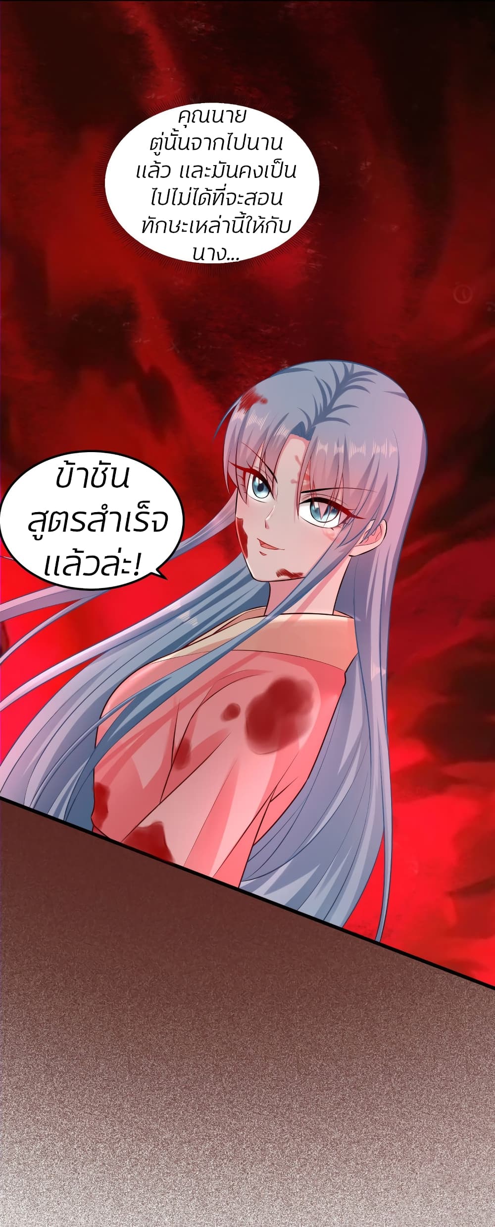Poisonous Doctor: First Wife's Daughter 13-13