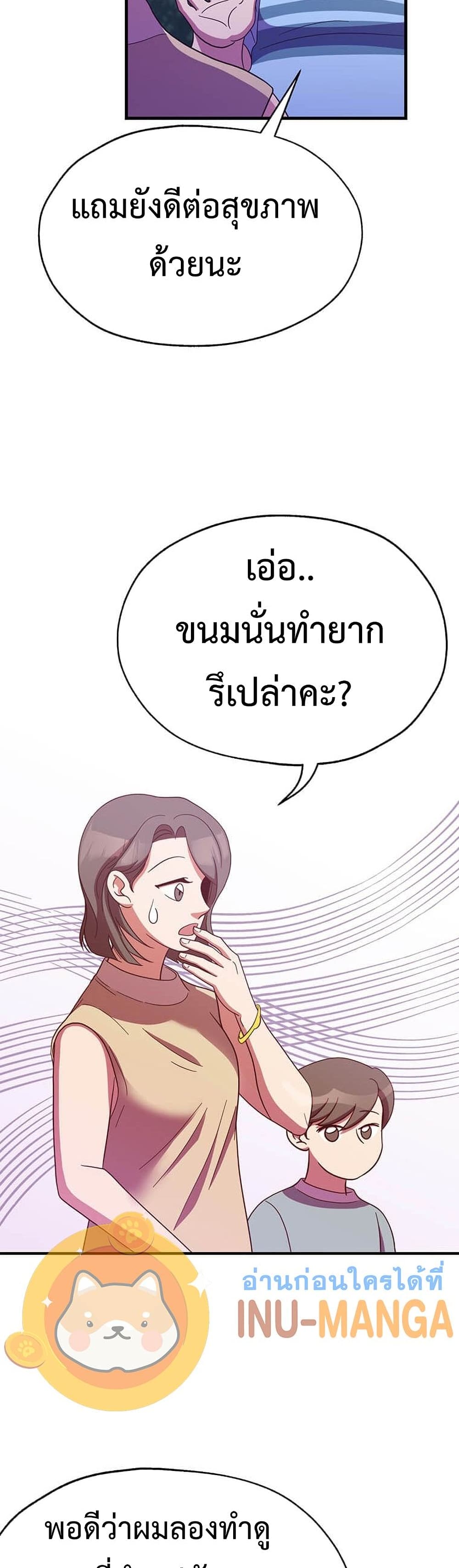Martial Arts Baker 22-22