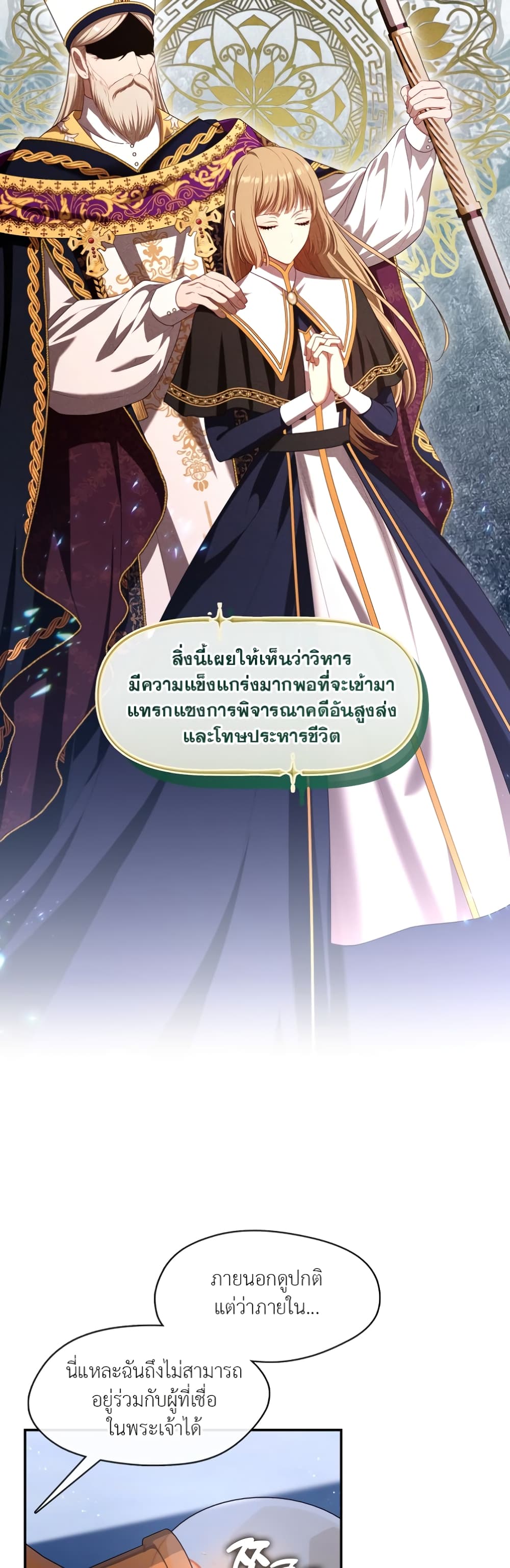 The S-Class Hunter Doesn't Want to Be a Villainous Princess 21-21