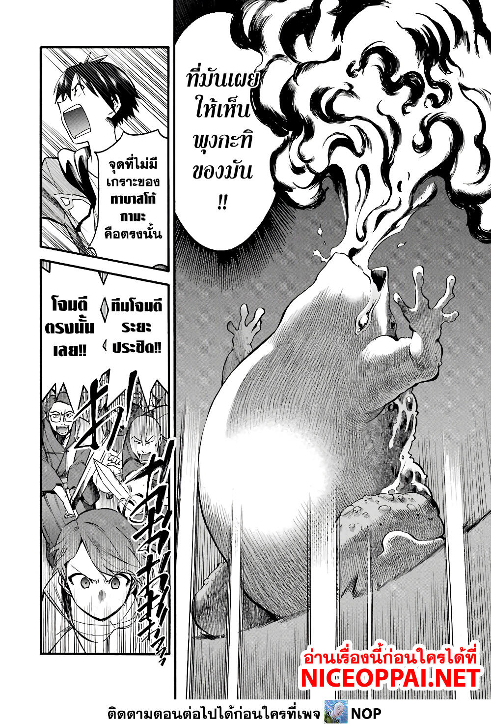 Ikusei Skill wa Mou Iranai to Yuusha Party o Kaiko Sareta no de, Taishoku Kingawari ni Moratta "Ryouchi" o Tsuyoku Shitemiru 11-กองคัดสรร