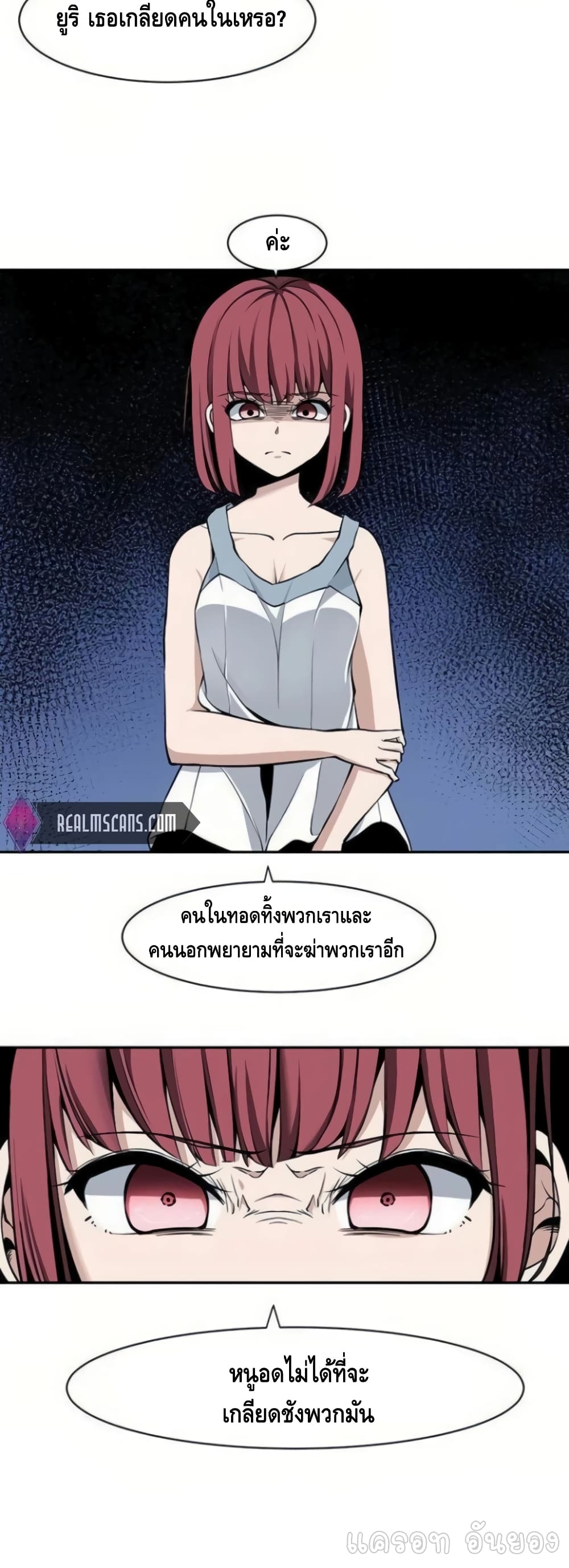 The Teacher of Perishable Villains 15-15
