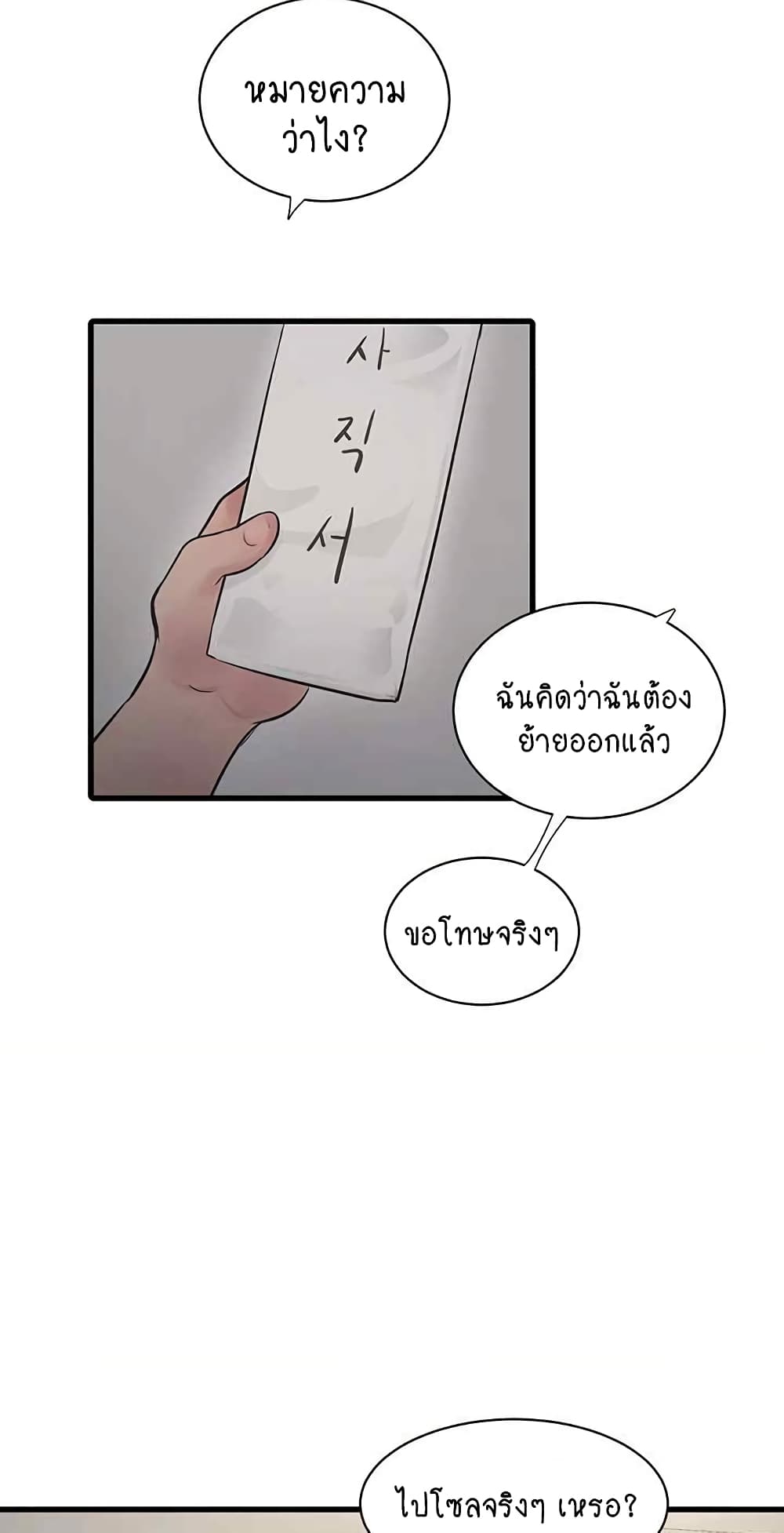 The Hole Diary 39-39